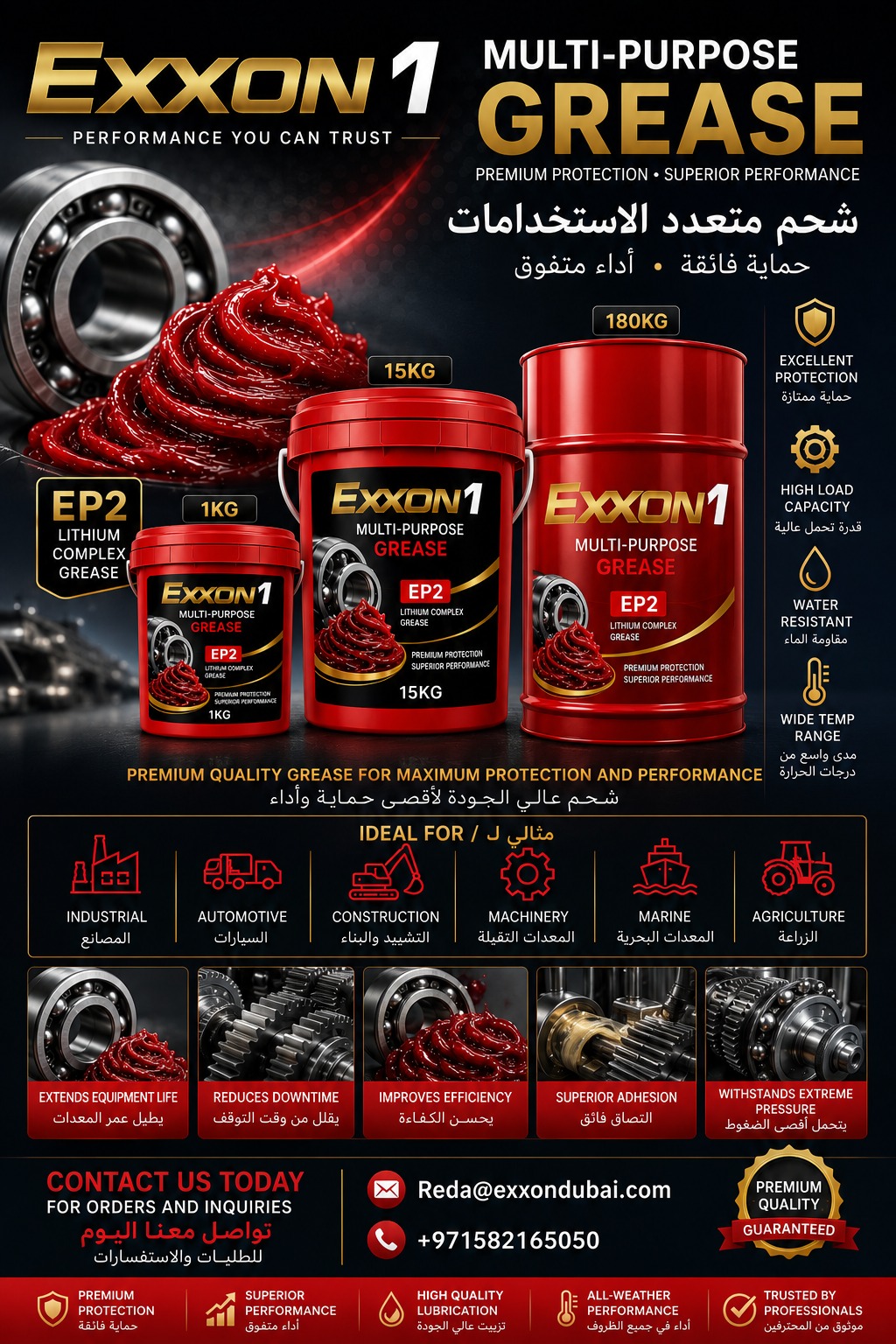 Exxon1 EP2 multi-purpose lithium complex grease in 1KG, 15KG and 180KG red containers