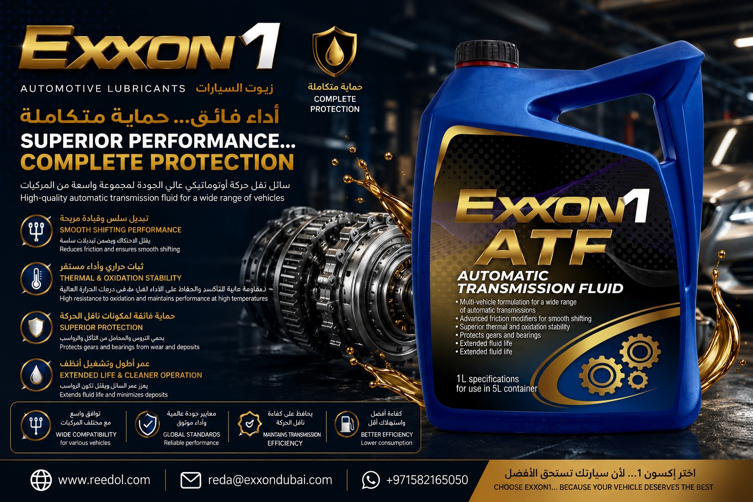 Exxon1 ATF automatic transmission fluid blue jug beside a transmission gearbox