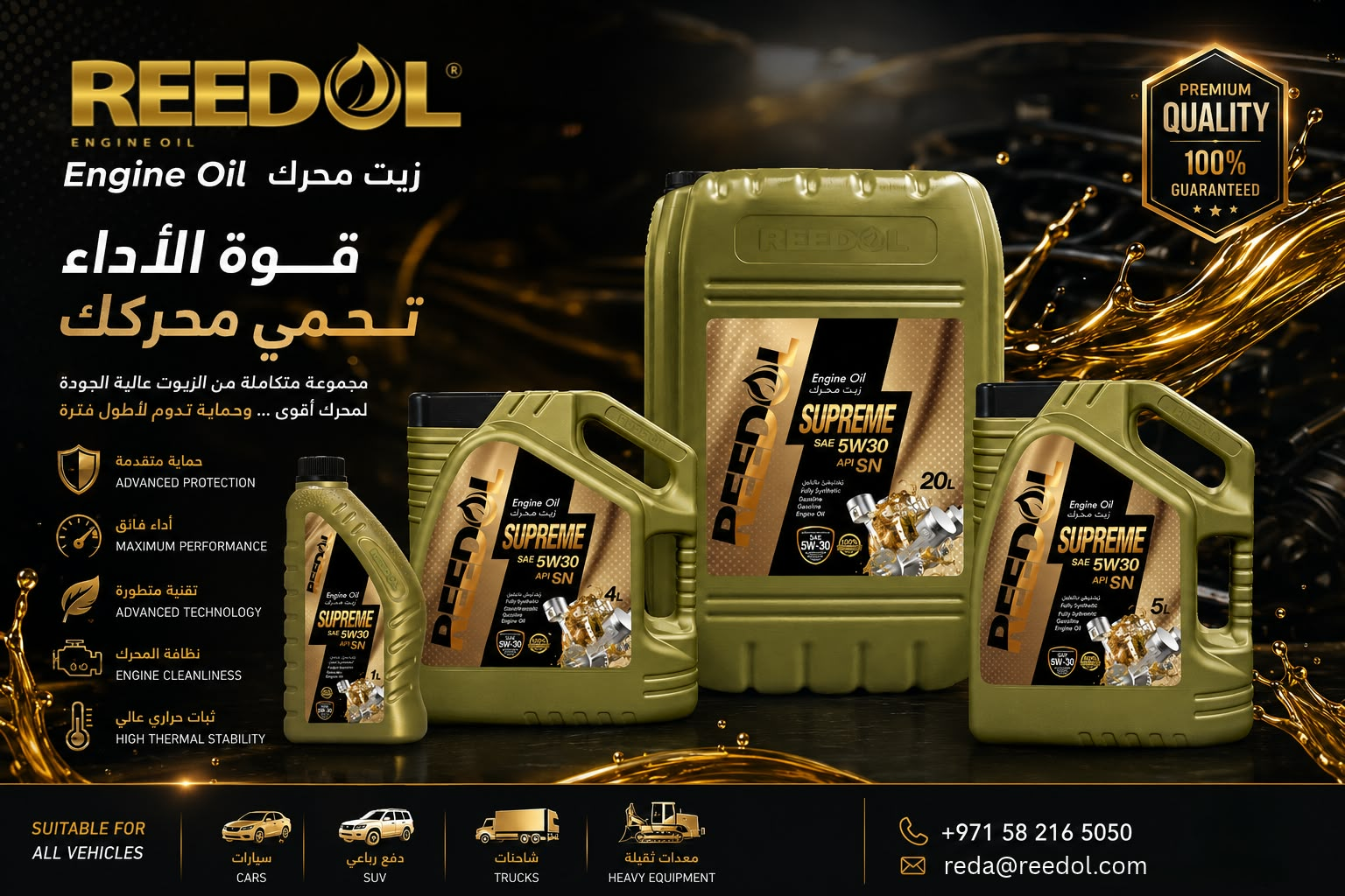Reedol premium engine oil product